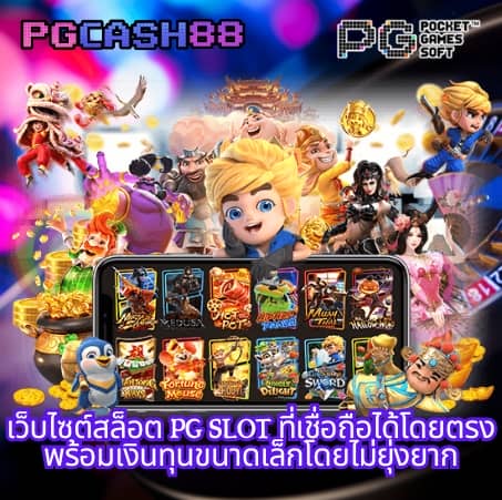 ทีเด็ดผลบอลวันนี้